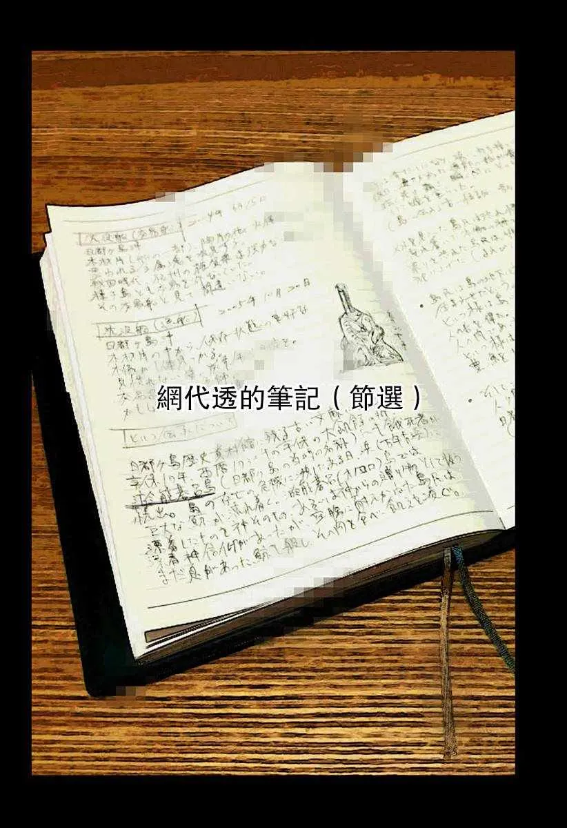 rendering 番外09 第2页