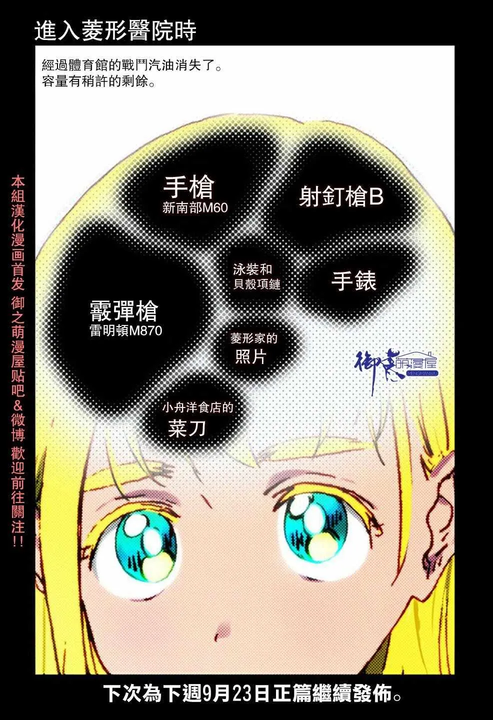 rendering 番外13 第4页