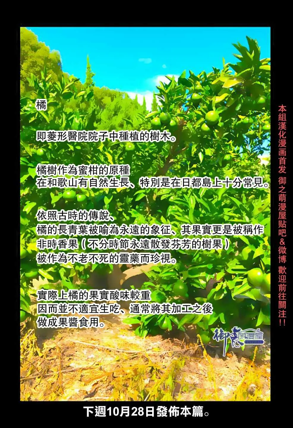 rendering 番外14 第2页