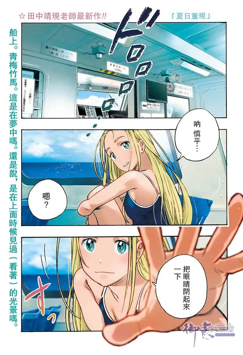 第1话 第1页