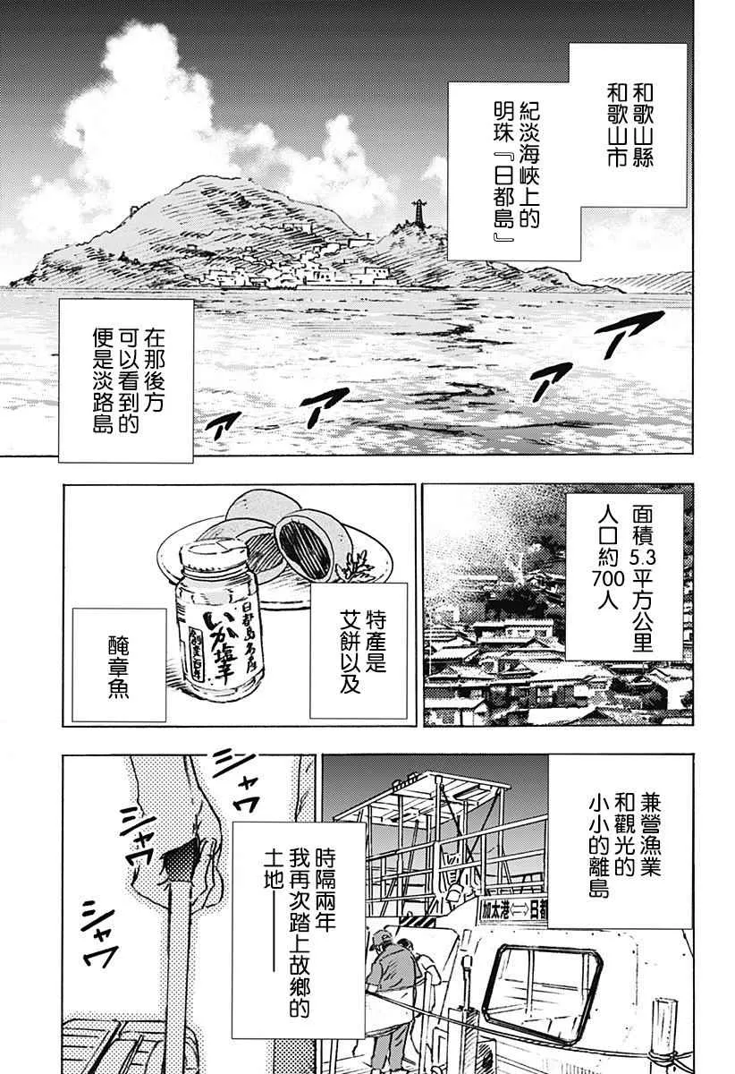 第1话 第9页