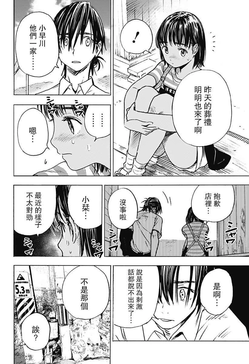 第1话 第45页