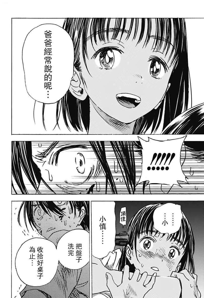 第1话 第63页