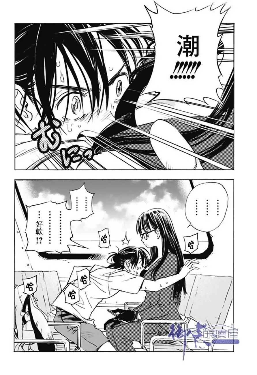 第2话 第4页