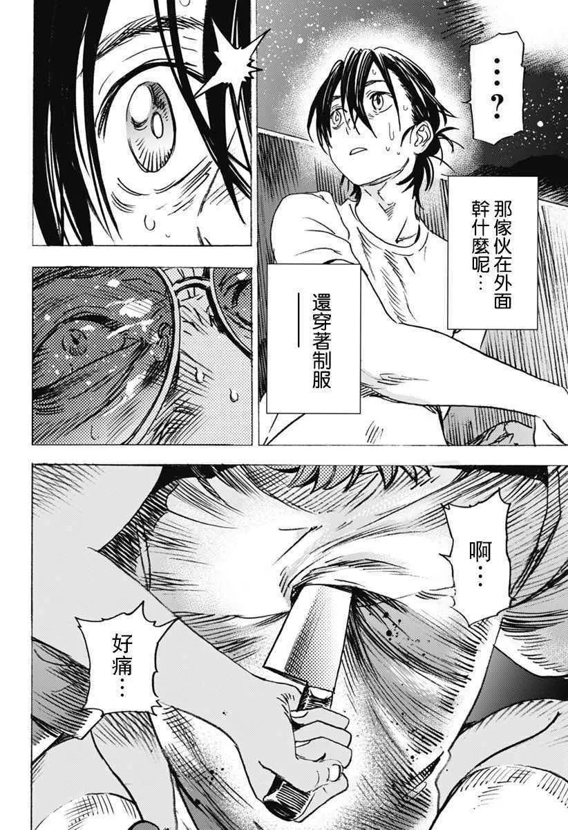 第3话 第7页