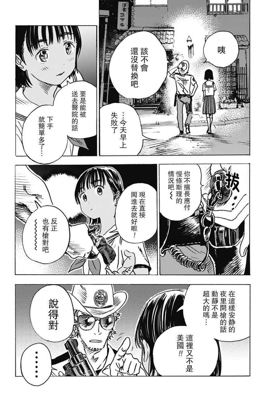 第4话 第8页