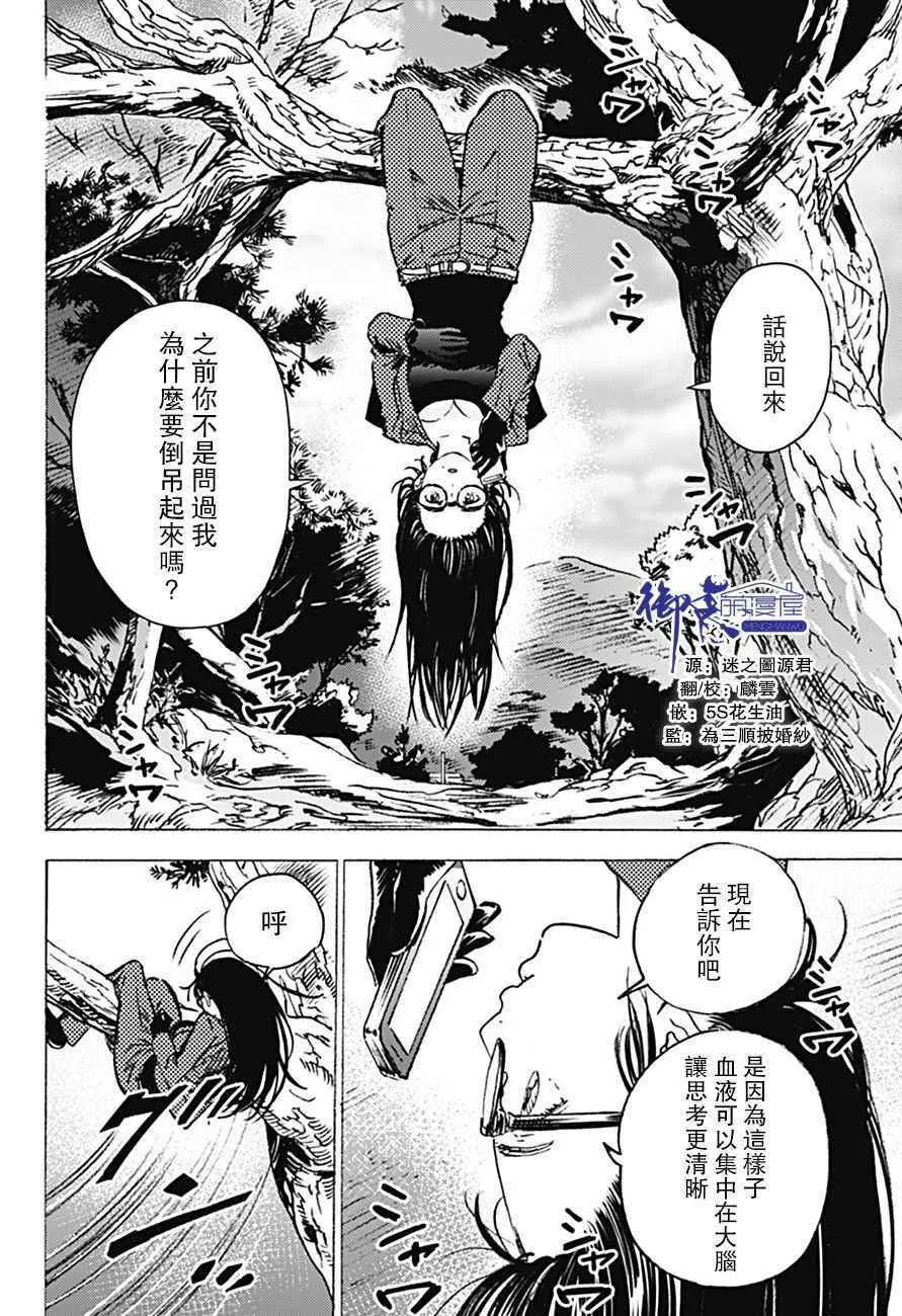 第6话 第2页