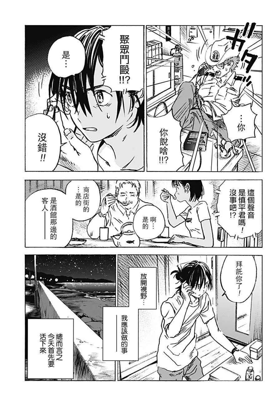 第6话 第5页
