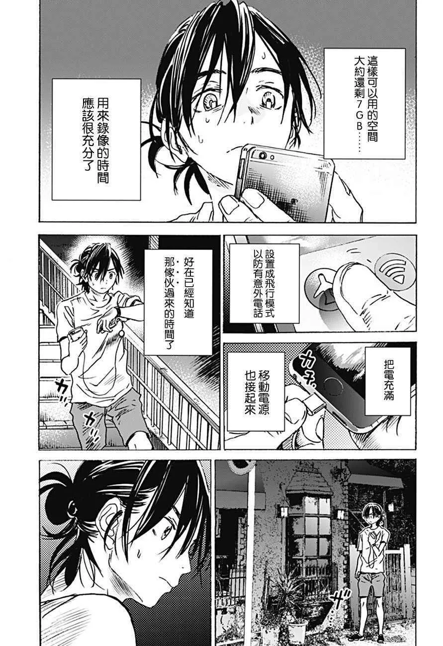 第6话 第7页