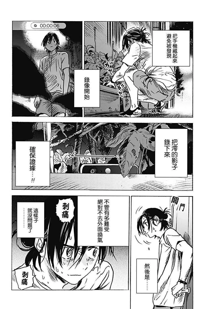 第6话 第8页