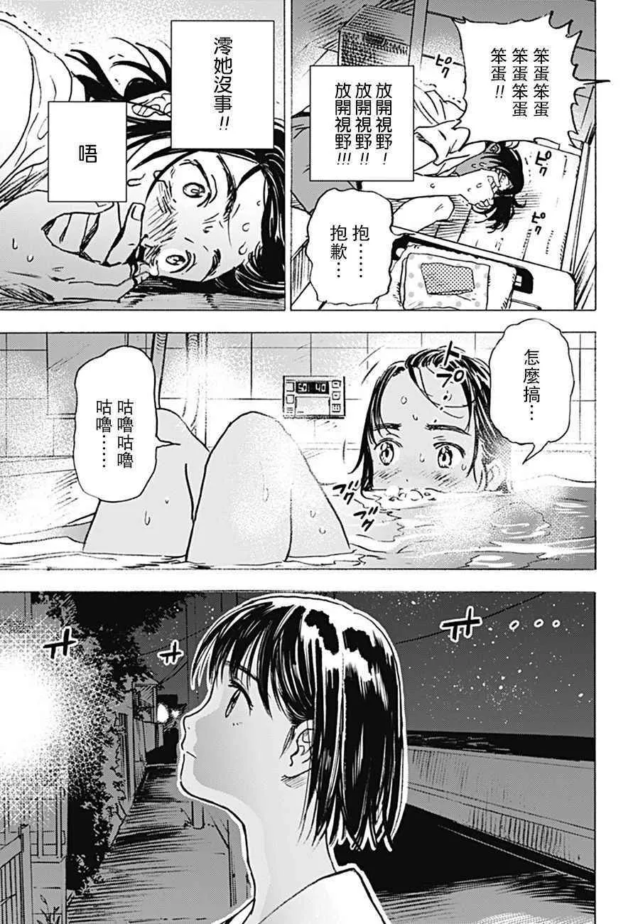 第6话 第11页
