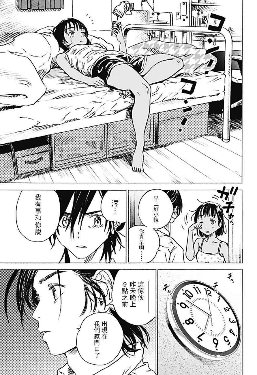 第6话 第13页