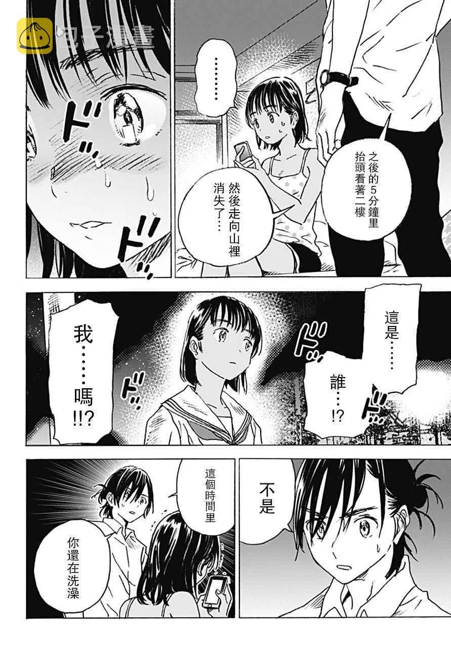 第6话 第14页