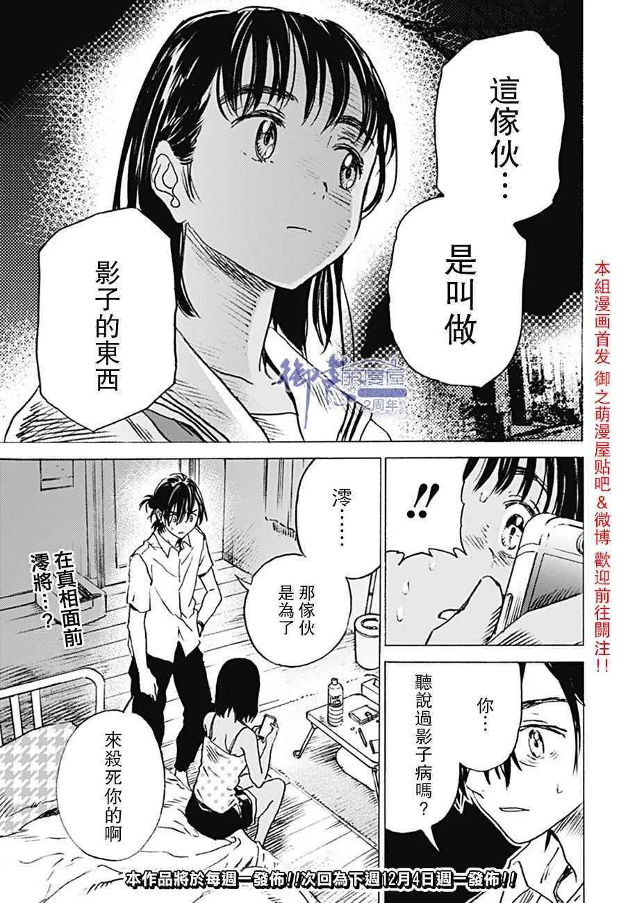 第6话 第15页