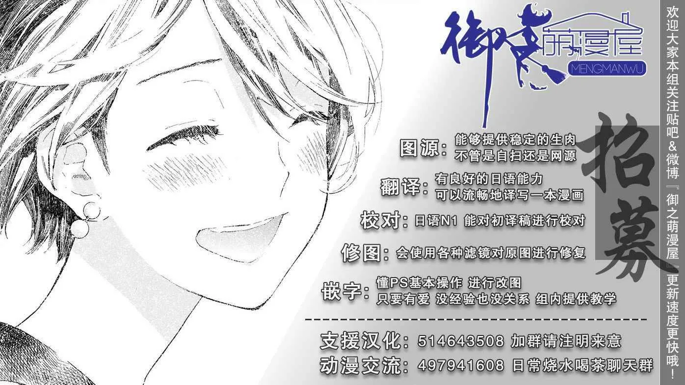 第6话 第16页