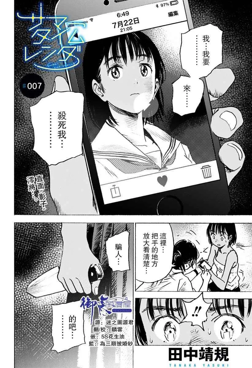 第7话 第1页