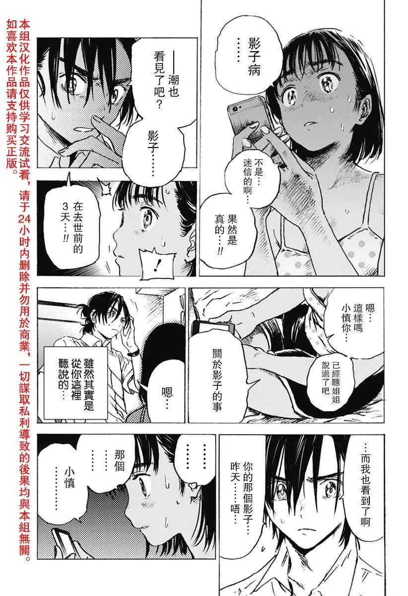 第7话 第2页