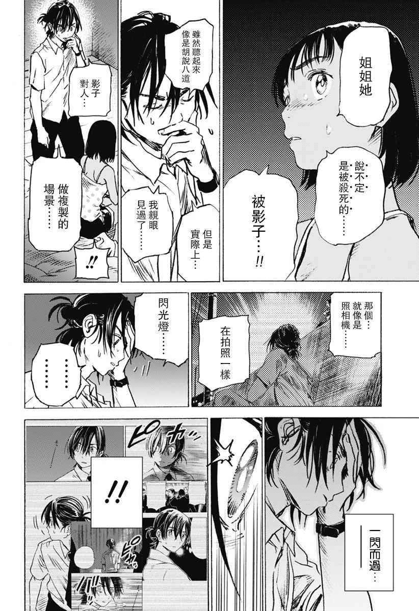 第7话 第3页