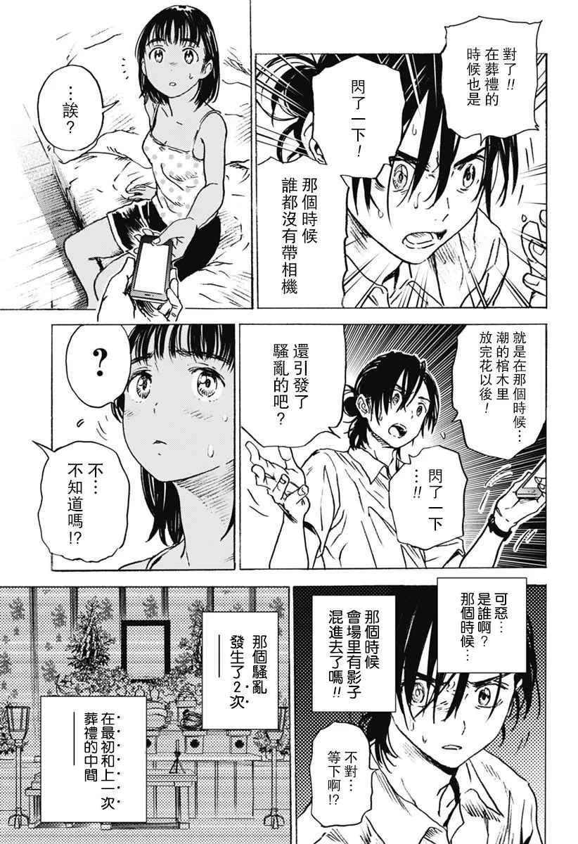 第7话 第4页