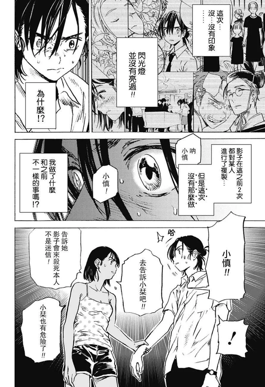 第7话 第5页