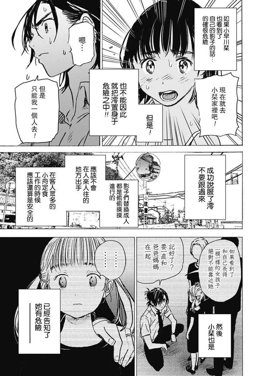 第7话 第6页