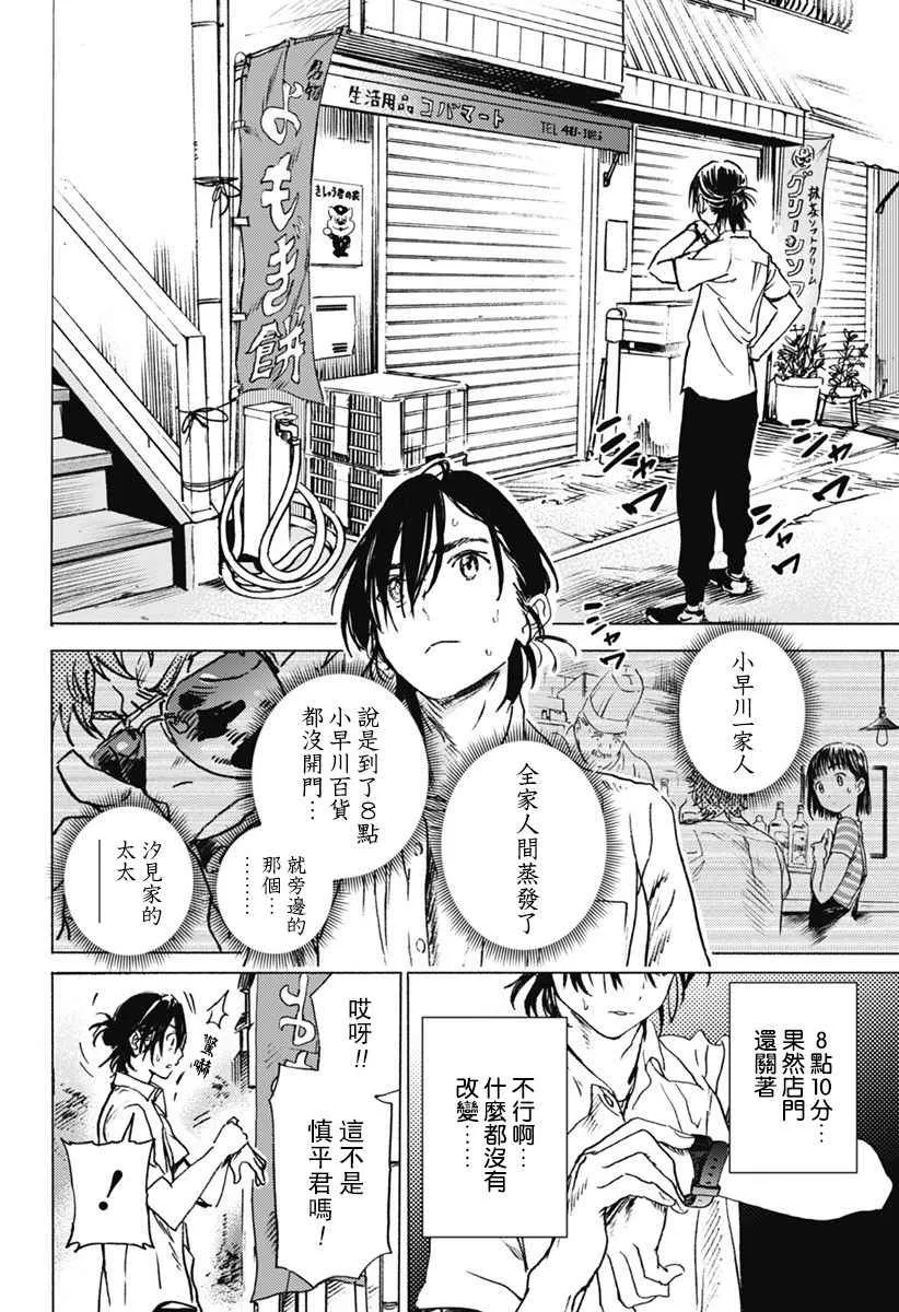 第7话 第7页