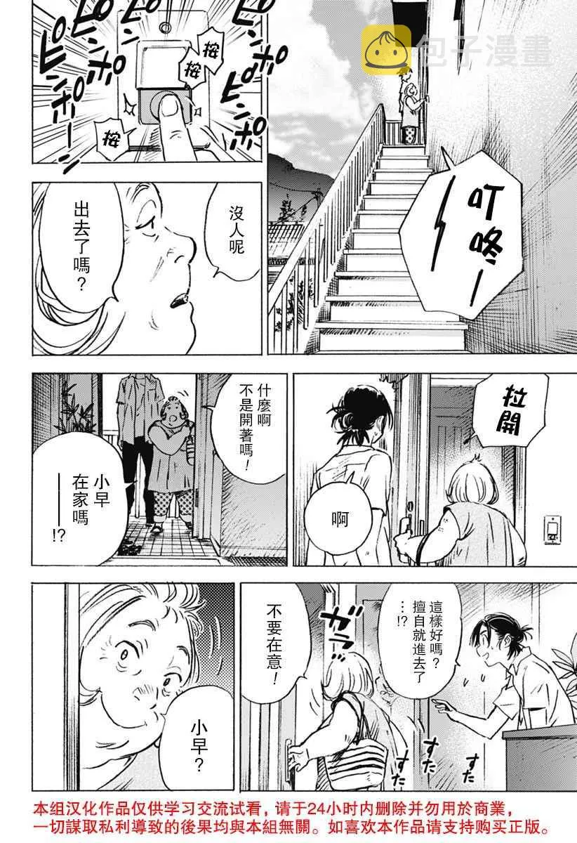 第7话 第9页