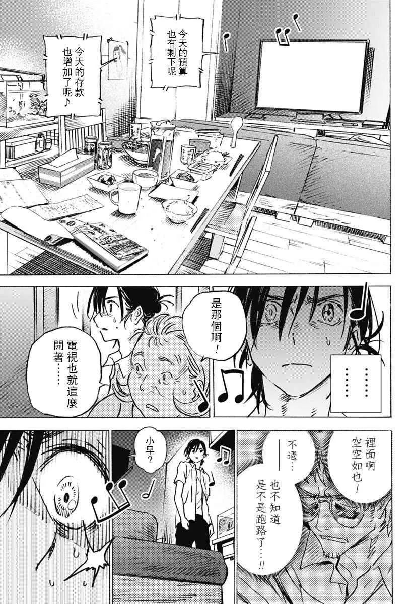 第7话 第10页