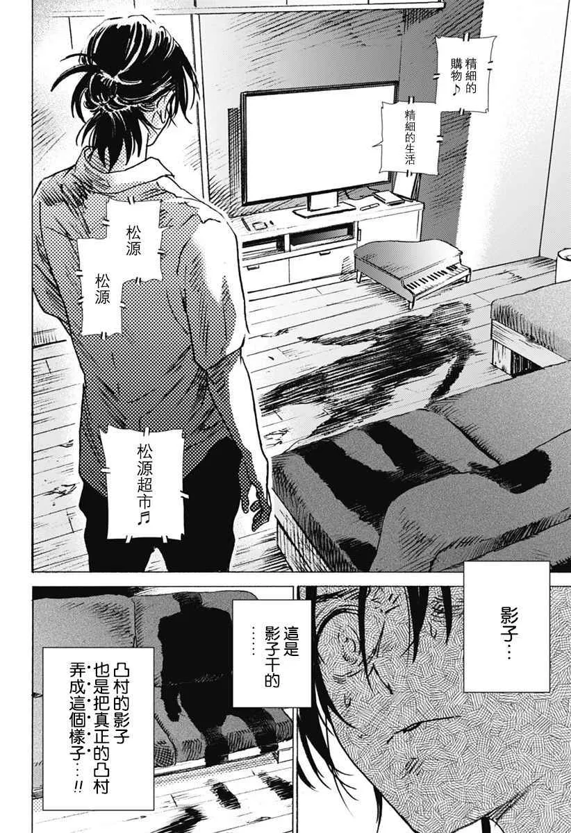 第7话 第11页