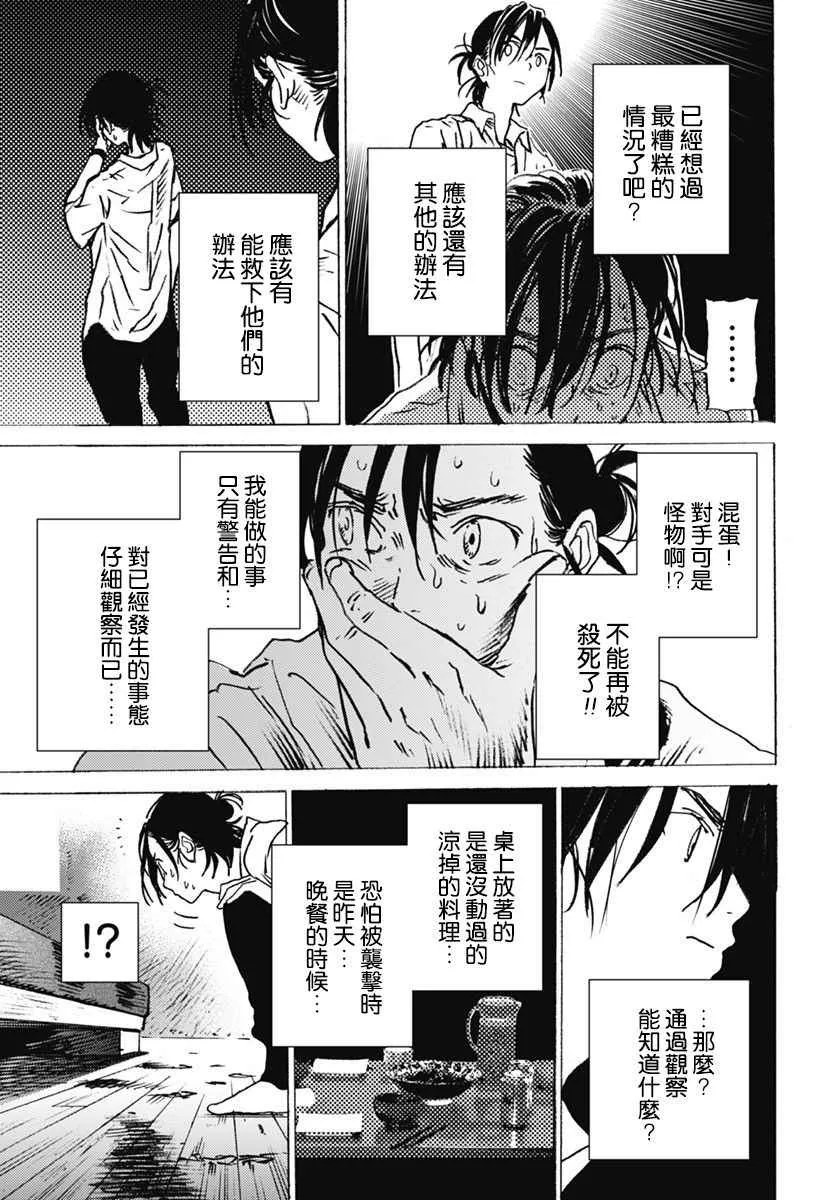 第7话 第12页