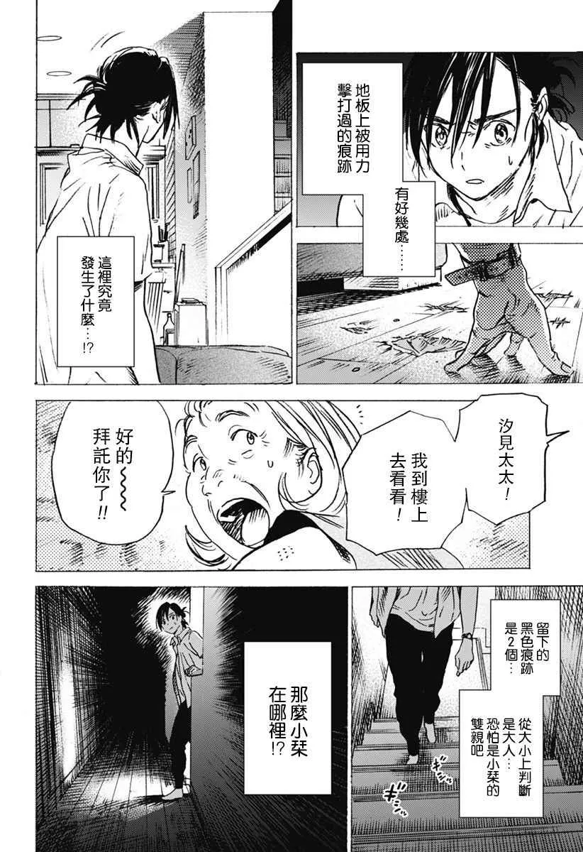第7话 第13页
