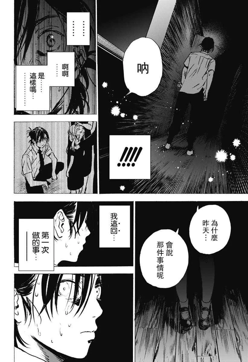 第7话 第15页