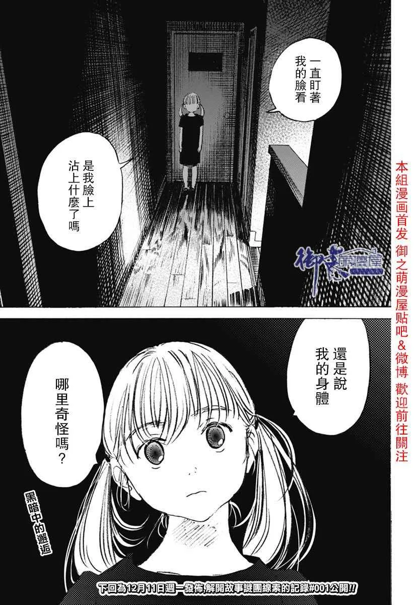 第7话 第16页