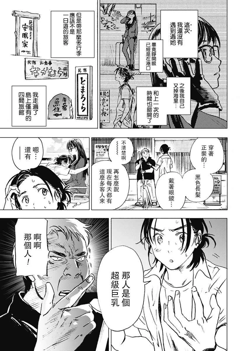 第8话 第6页