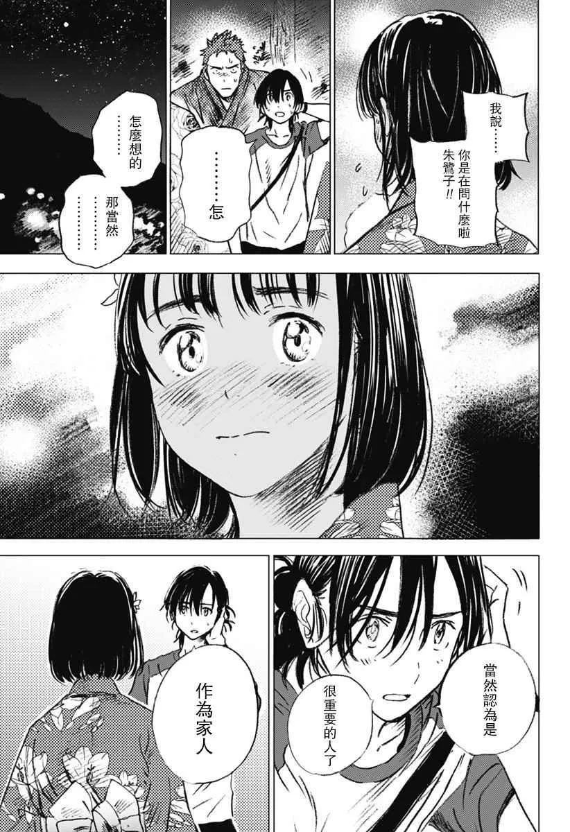 第10话 第13页