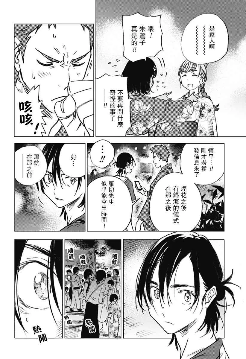 第10话 第14页
