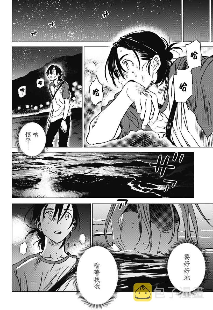 第10话 第18页