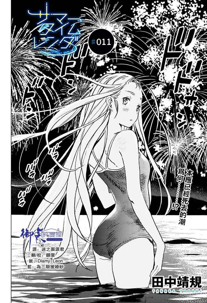 第11话 第1页