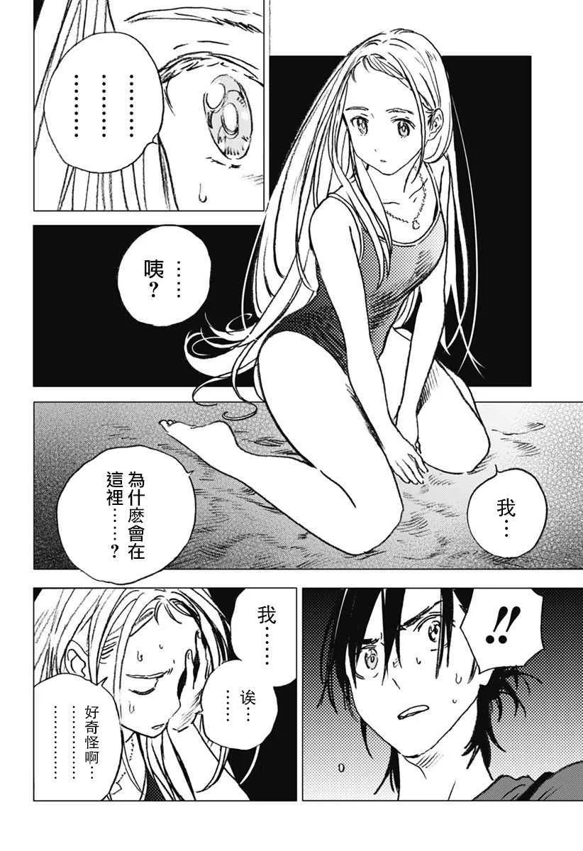 第11话 第7页