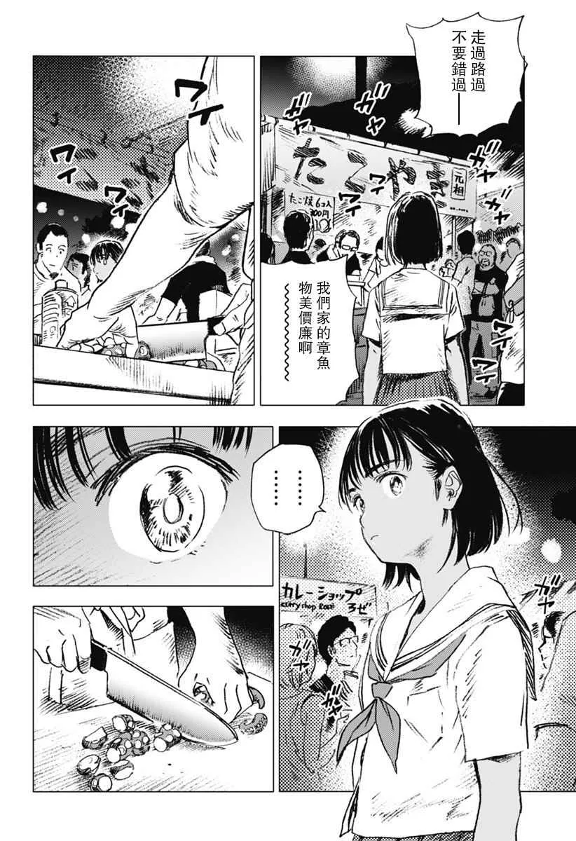 第12话 第9页