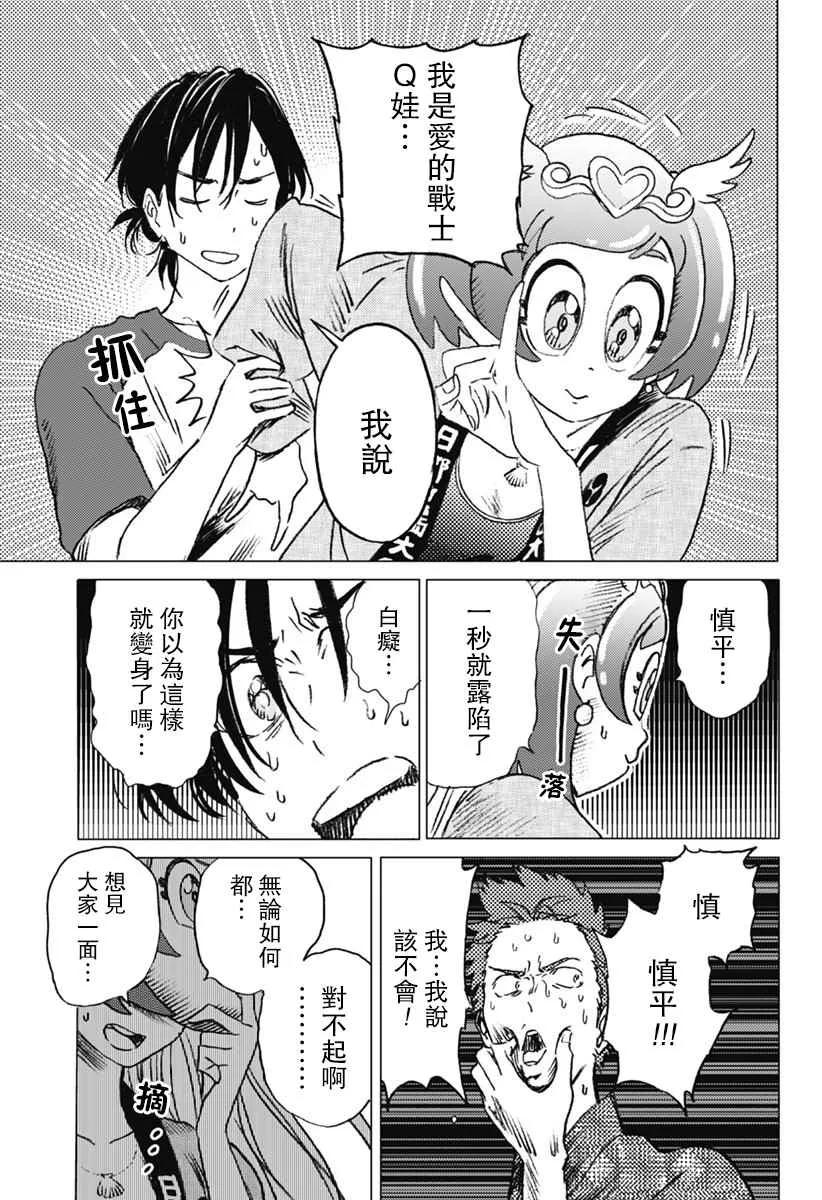 第14话 第3页