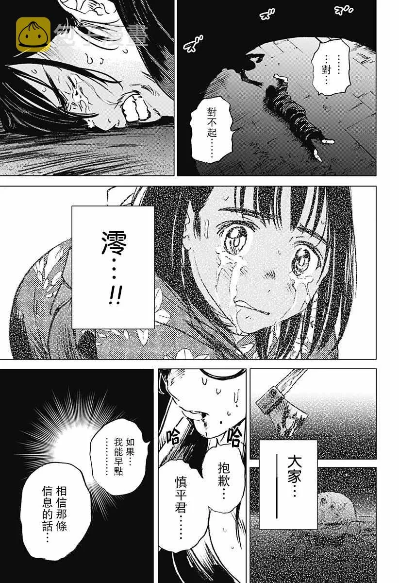 第19话 第15页