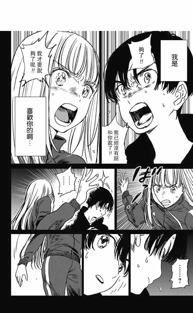 第33话 第7页