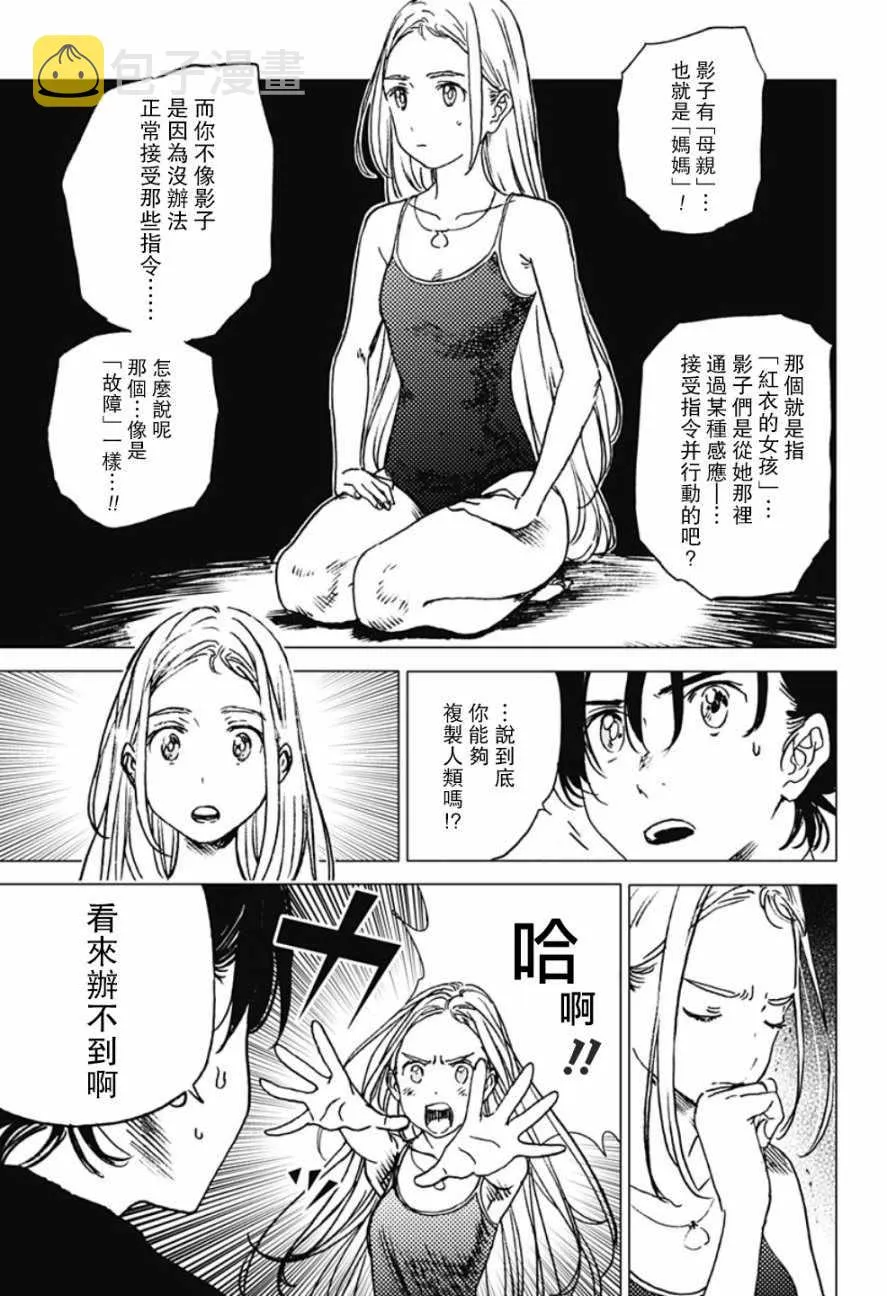 第34话 第9页