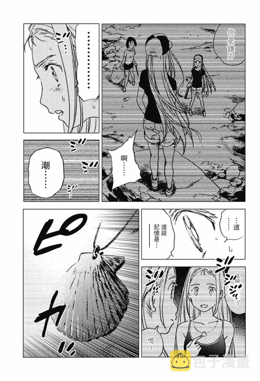 第34话 第11页
