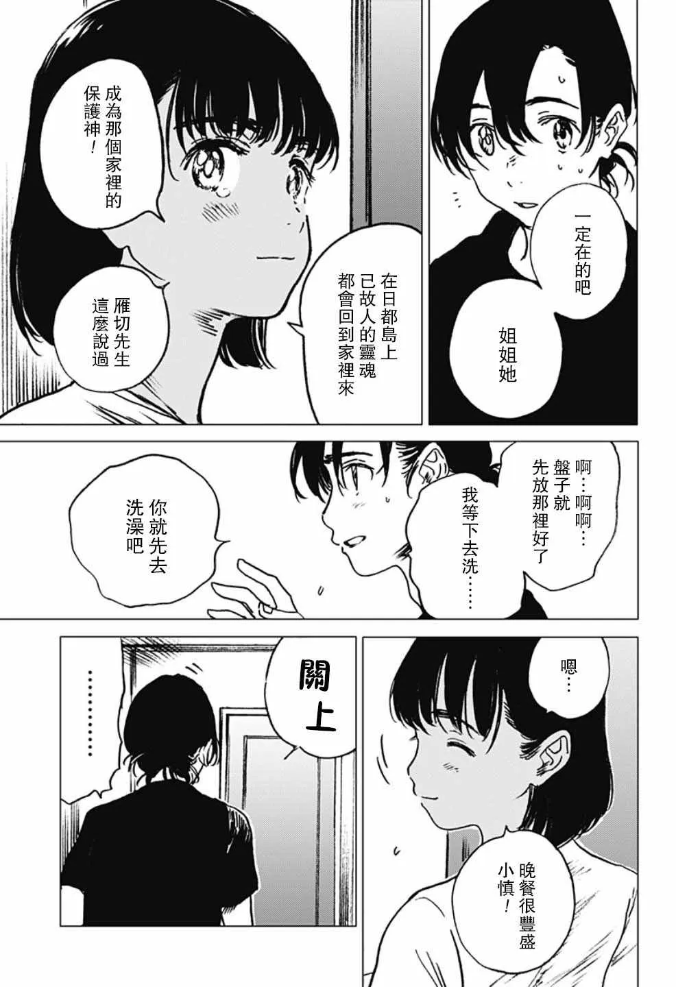 第35话 第12页