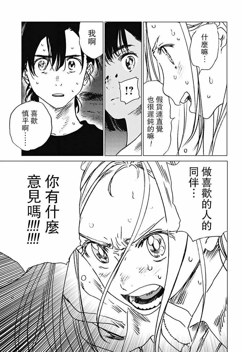 第36话 第13页