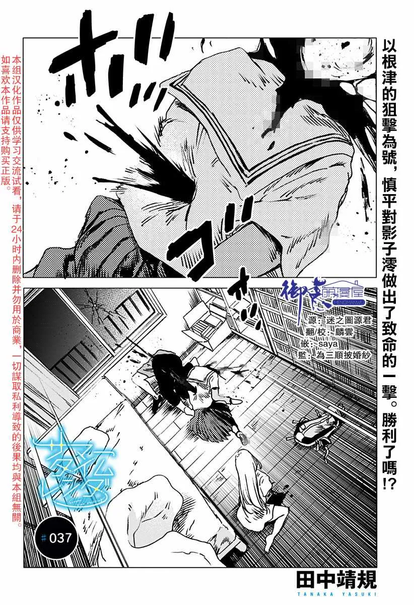 第37话 第1页