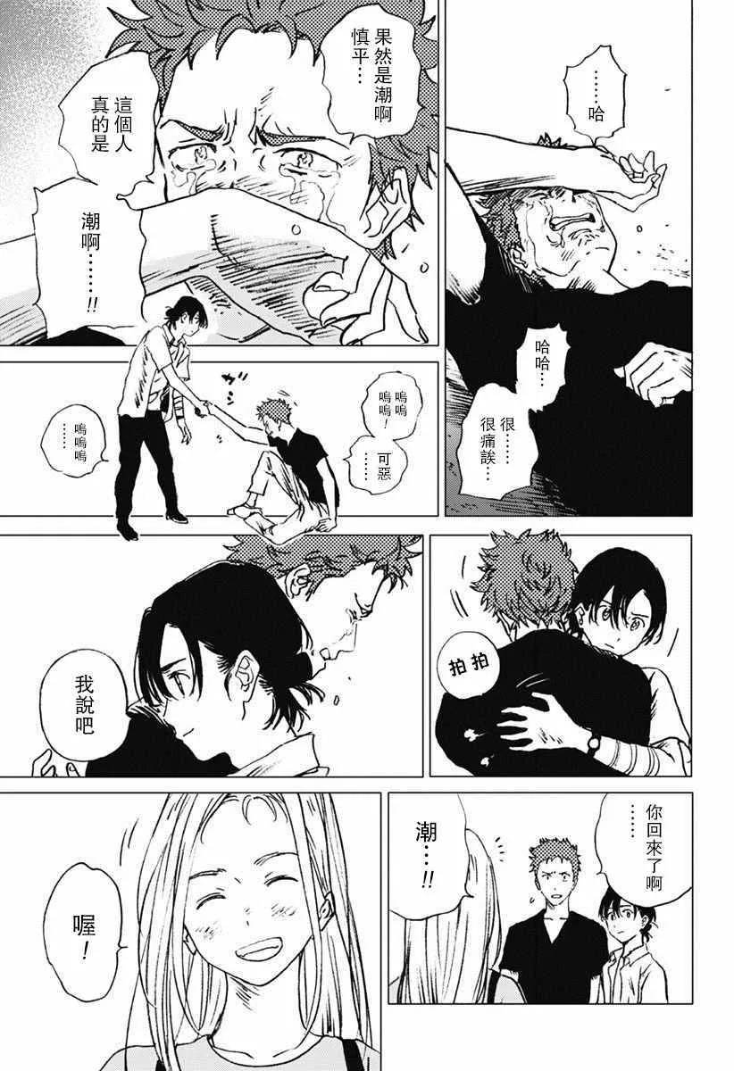 第40话 第11页