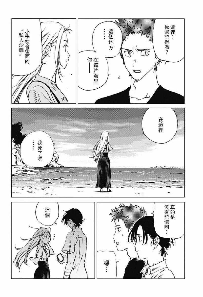 第40话 第12页